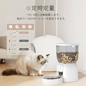 VEWIOR 自動給餌器 猫犬対応 自動餌やり機 猫 スマホ遠隔 Amazon | VEWIOR 自動給餌器 10秒録音 1日20食 猫犬対応 4L 大